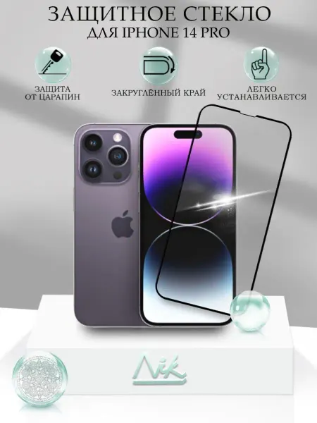 NIK accessories Защитное стекло на iphone 14 pro на Новый Год