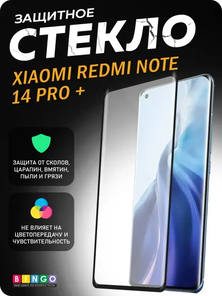 MIETUBL Защитное стекло для XIAOMI Redmi Note 14 Pro+