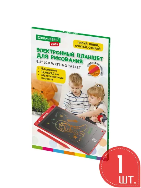 Brauberg Электронный планшет для рисования 85 дюймов 146х227 см