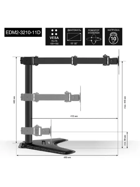 EXEGATE Кронштейн для 2 х мониторов EDM2-3210-11D 15" – 32" Черный