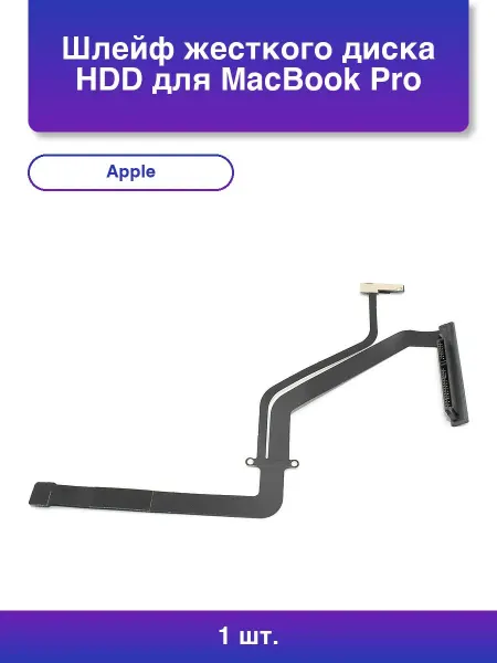 NoName 1шт. Шлейф жесткого диска Hdd для MacBook Pro 15 A1286 Mid