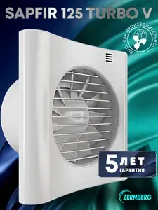 Вытяжной вентилятор 125 Sapfir TURBO V с обратным клапаном, повышенная мощность