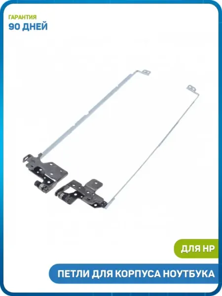 MobiRound Петли для корпуса ноутбука 15-G, 15-H, 15-R