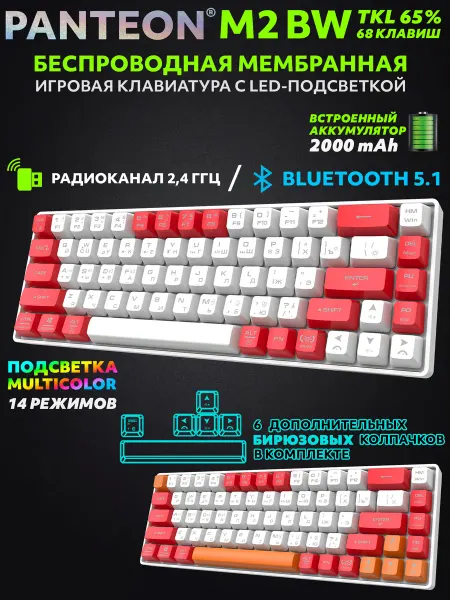 JETACCESS PANTEON M2 BW White-Red (157) беспроводная клавиатура