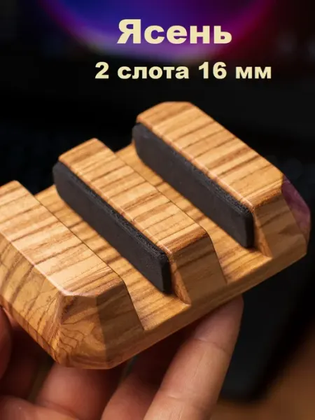 Держатель из ясеня портативных накопителя SSD, 2 слота 16 мм
