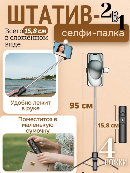 Drimsi Монопод-штатив для телефона с 4 ножками, складной 16 см