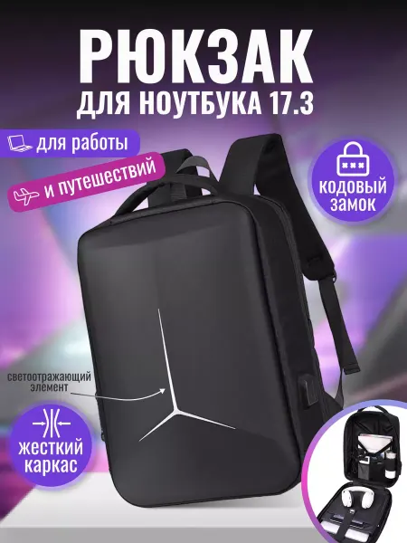 Zur'US Рюкзак для ноутбука городской 17.3