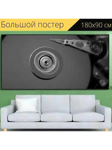 LotsPrints Постер "Жесткий диск, технология, компьютеры" 180x90см