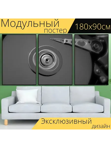 LotsPrints Модульный постер "Жесткий диск, технология." 180x90см