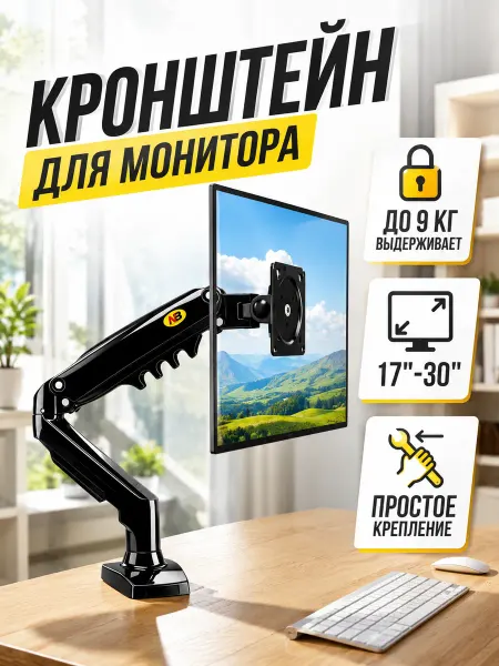 Кронштейн для телевизора с поворотом на 180°