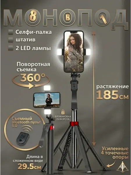 Citgo Штатив для телефона напольный с пультом 185 см