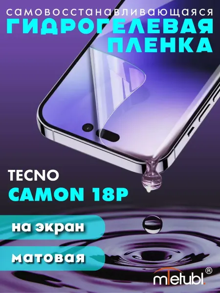 NeoMobile Защитная гидрогелевая пленка на Tecno Camon 19 Pro на экран