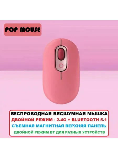 CaymanShop Мышь беспроводная бесшумная с двойным режимом 2.4G+BT