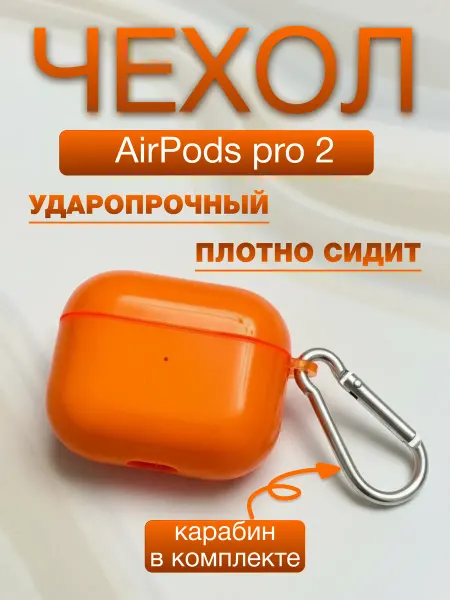 Elements & Details Чехол для наушников AirPods 2 Pro