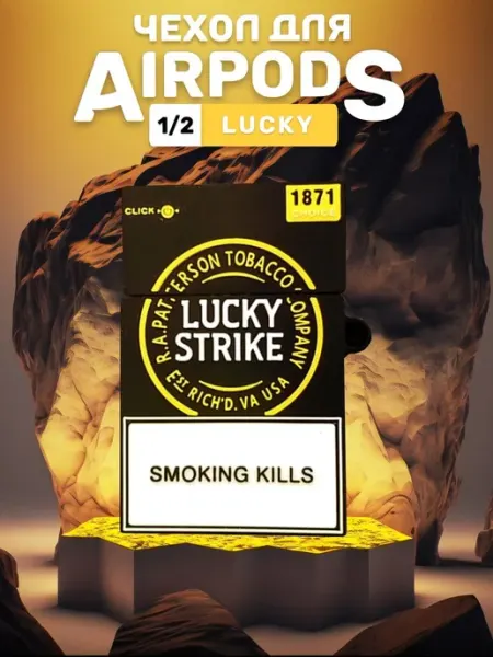 LAWE GAME ZONE Защитный чехол для AirPods 2 Lucky Strike