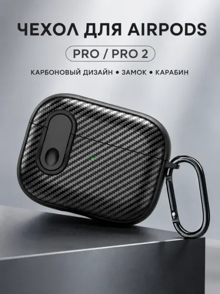 SUBOSAR Чехол на наушники airpods pro 2 с карабином