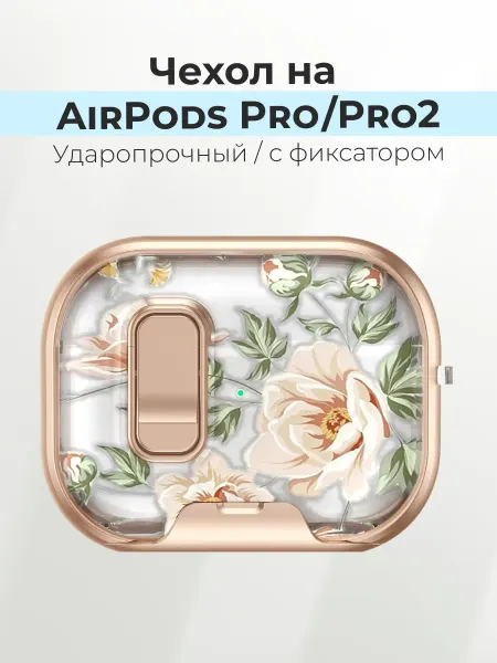 VUXOLO Чехол на AirPods pro и pro 2 силиконовый с кольцом