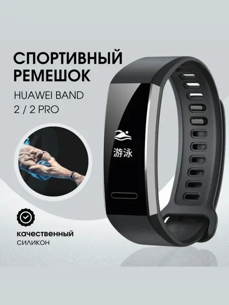 SILVERBAND Ремешок для Huawei Band 2 2 Pro Браслет силиконовый