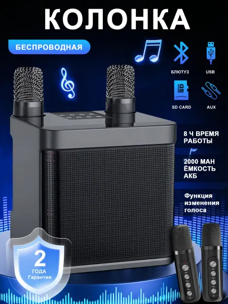 Ultrixe Колонка музыкальная портативная с Bluetooth п 2 микрофонами