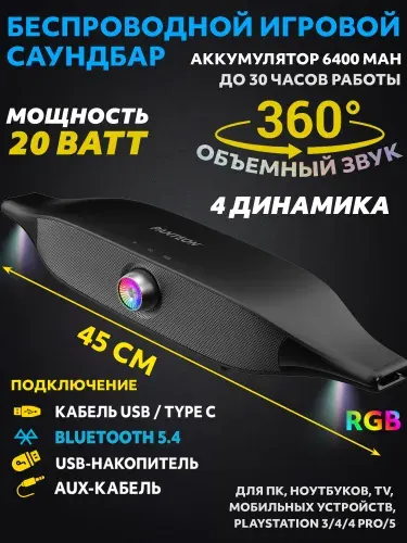 JETACCESS PBS-300 White Игровой саундбар STEREO SOUND 2.2