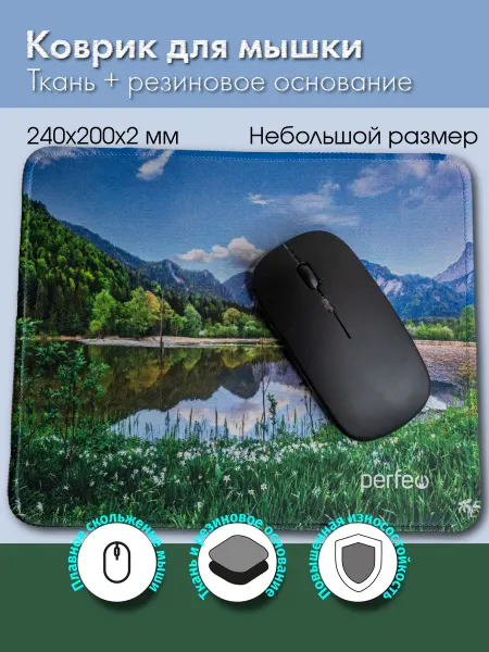 PERFEO Игровой коврик для мышки маленький с рисунком горы Рис.2