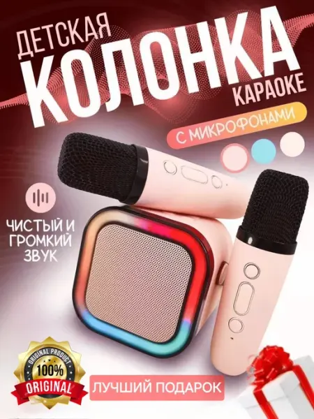 Smart.Shop Беспроводная колонка караоке с 2 микрофонами