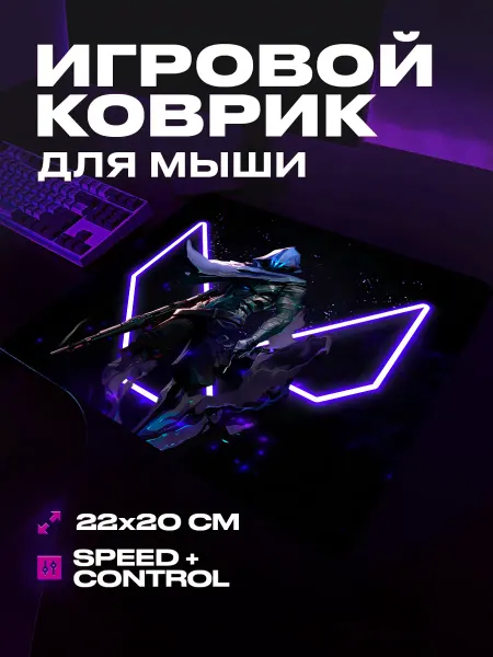 ProSleeves Коврик для мыши большой игровой Valorant 22 на 20 аниме