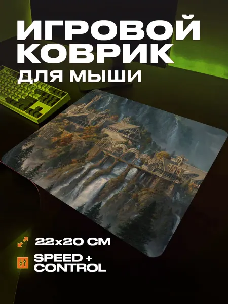 ProSleeves Коврик для мыши игровой Властелин колец 22 на 20 аниме