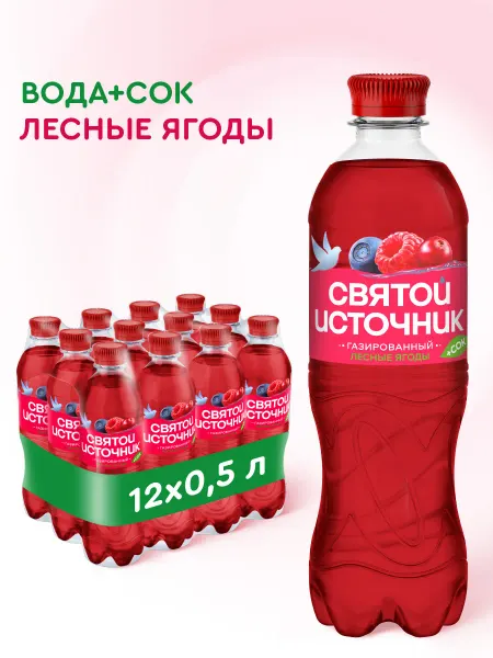 Святой источник Вода газированная с соком Лесные Ягоды, 12х500