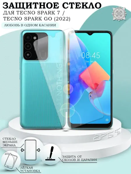 APG-T Защитное стекло на Tecno Spark Go 2022 Spark 7 без рамок