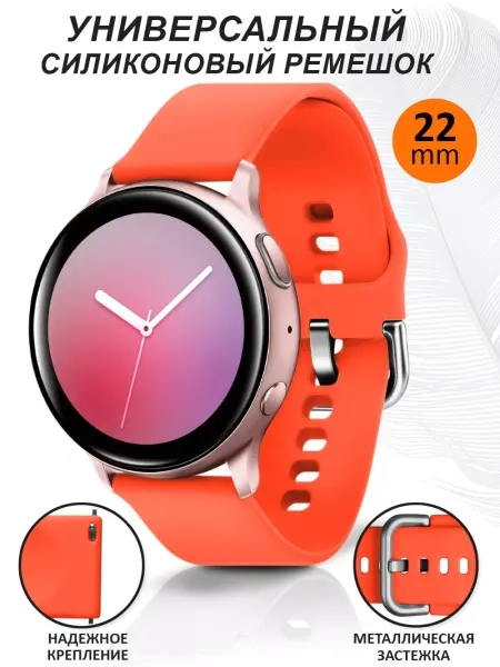 APG-T Ремешок для часов 22 мм Samsung Huawei Amazfit