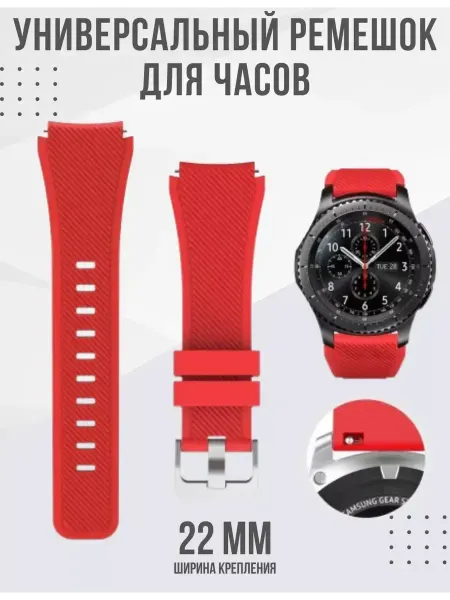 HoursBoutique Ремешок для умных часов Amazfit Samsung Huawei Honor 22 мм