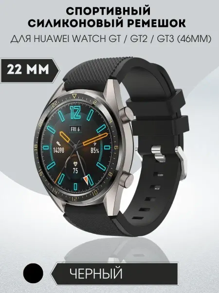 SILVERBAND Силиконовый спортивный ремешок 22 мм для смарт-часов Huawei