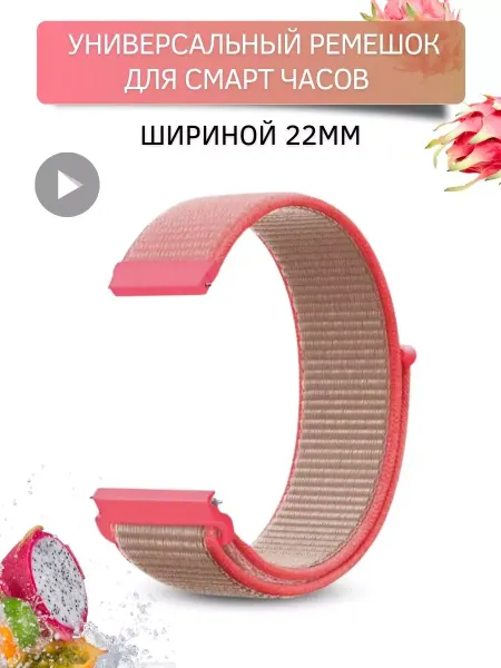 PADDA Универсальный нейлоновый ремешок для часов 22 мм