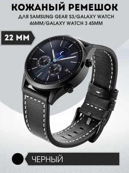 SILVERBAND Кожаный ремешок 22мм для Samsung Gear S3, GW 46мм, GW3 45мм