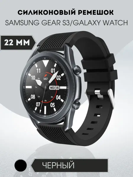 SILVERBAND Силиконовый ремешок для Samsung Gear S3 Galaxy Watch, 22мм