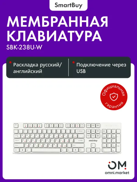 SmartBuy Клавиатура для компьютера (SBK-238U-W) ONE 238 USB, белый