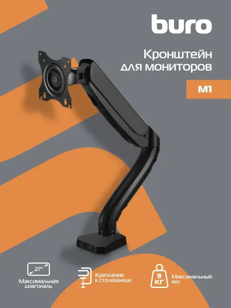 Buro Кронштейн для мониторов ЖК M1 27"
