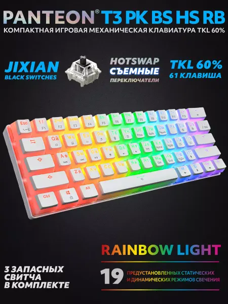 JETACCESS Игровая механическая клавиатура PANTEON T3 PK BS HS RB 29