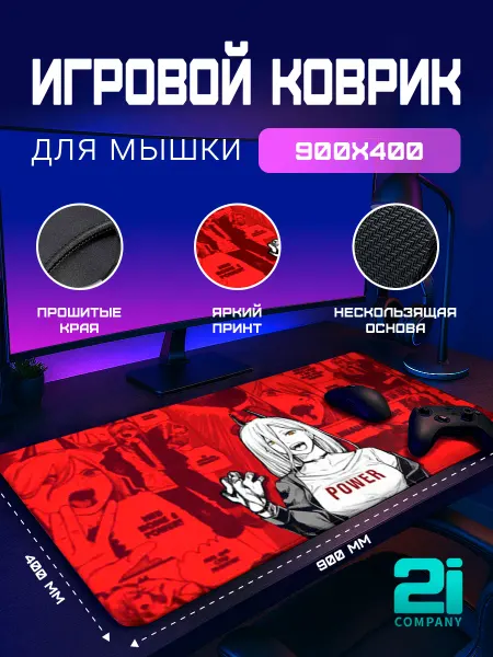 2i company Коврик для мыши Человек-бензопила Пауэр XXL