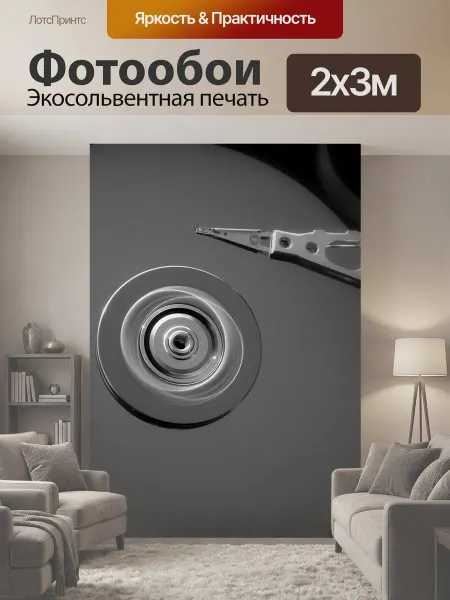 LotsPrints Фотообои "Жесткий диск, технология, компьютеры" 2x3м