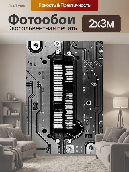 LotsPrints Фотообои "Диск, жесткий диск, электрон" 2x3м