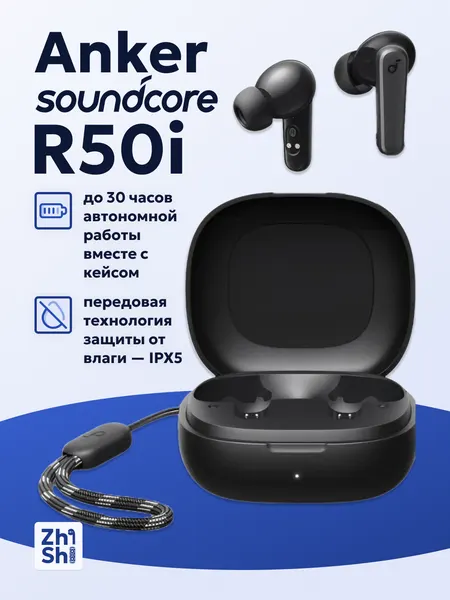 Беспроводные наушники Anker Soundcore R50i Bluetooth 5.3