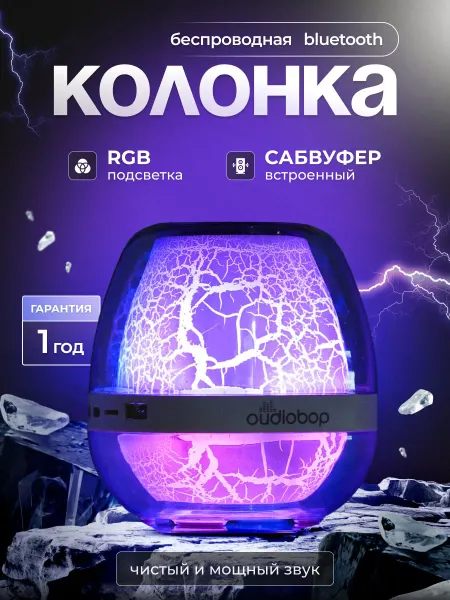 SPEC - SHOP Колонка Bluetooth 5.3 Беспроводная с RGB подсветкой