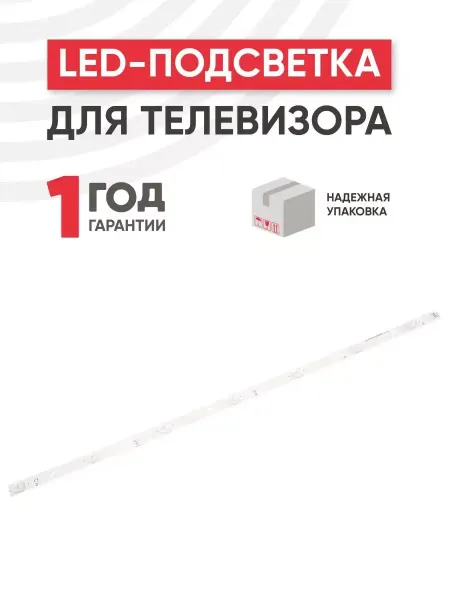 Batme Подсветка для телевизора и монитора 65", 3 В