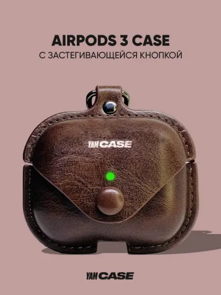 Yamcase Чехол на наушники AirPods 3 из натуральной кожи с карабином
