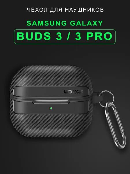 Чехол для наушников Samsung Galaxy Buds 3 3 Pro под карбон
