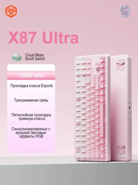 Механическая клавиатура Eweadn X87 Ultra Gradient Pink с 3 р…