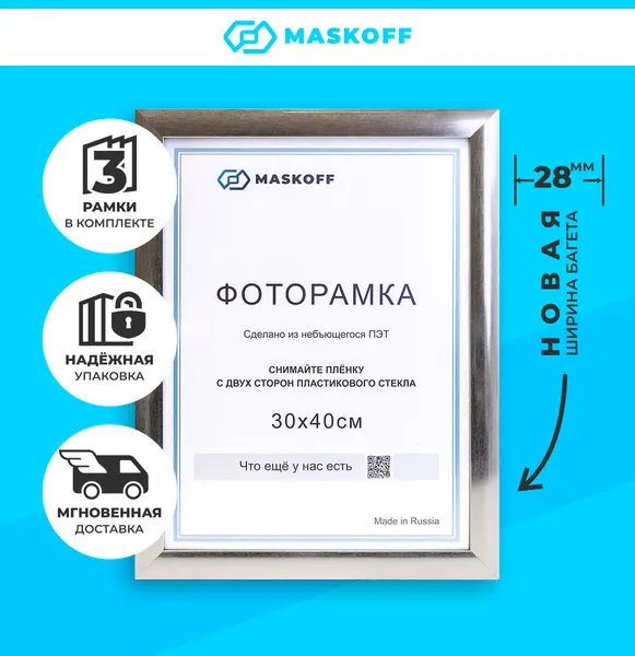 MaskOff Фоторамки А3, рамки 30 на 40, серебристый 404