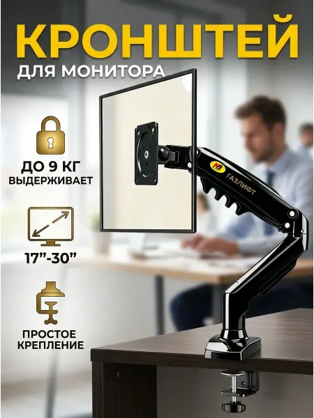 Home Team Кронштейн для телевизора для монитора 30 дюймов